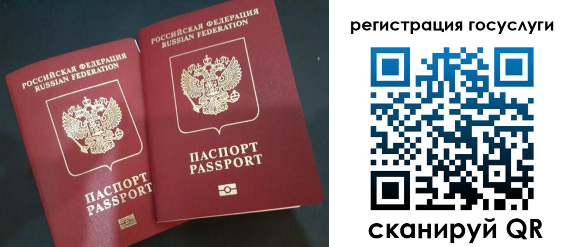 временная регистрация недорого в Покачах