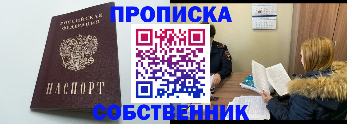 прописка для военкомата в Покачах