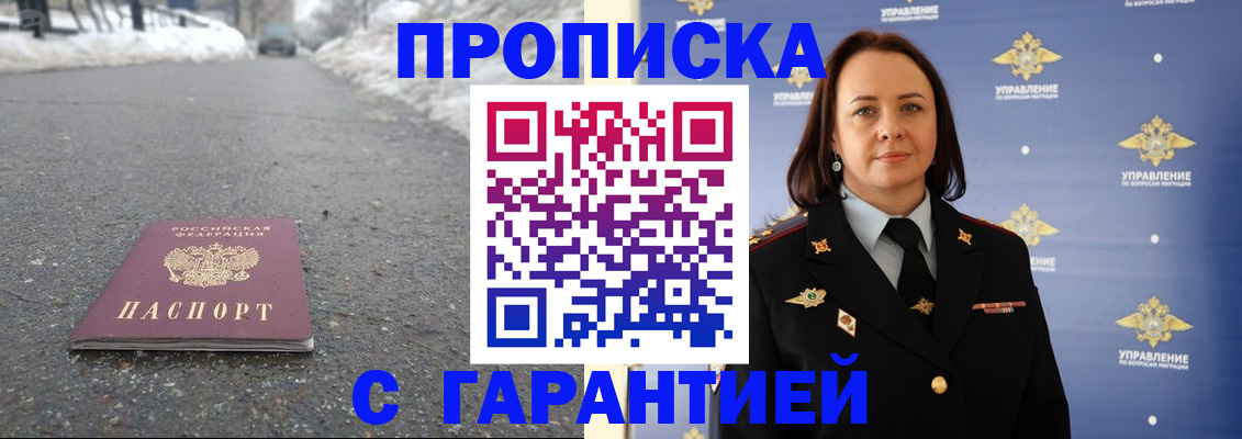 миграционный учет в Покачах