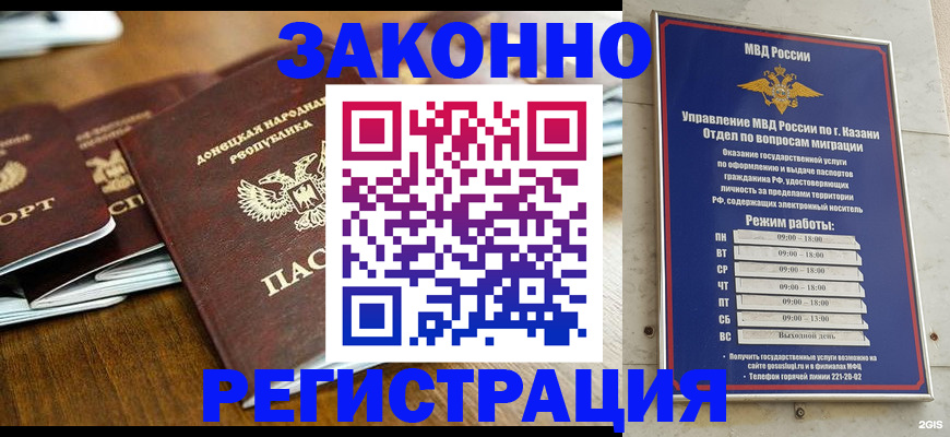 прописка паспорт в Покачах