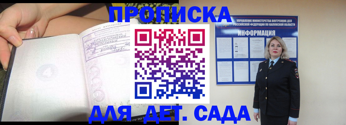 прописка регистрация в Покачах