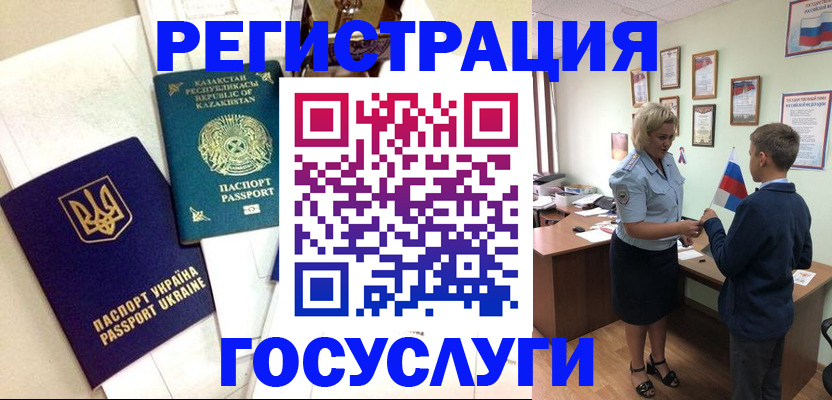 прописка законно в Покачах