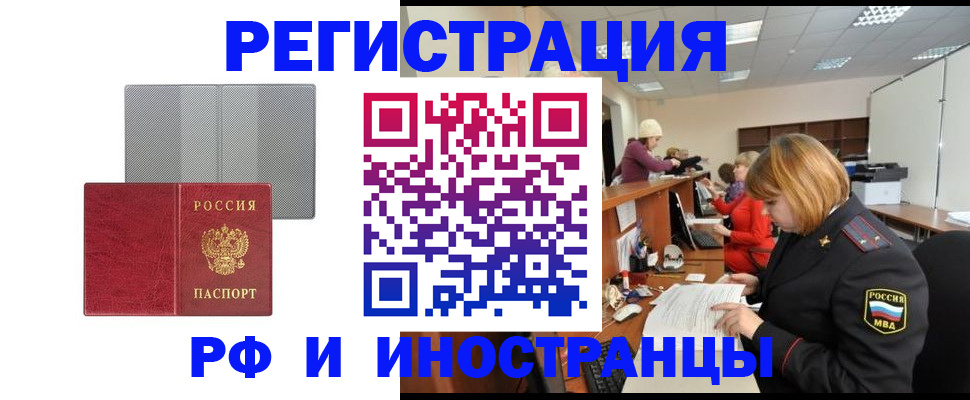 прописка для военкомата в Покачах