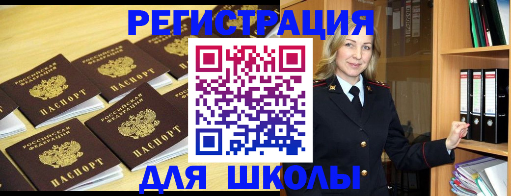 временная регистрация купить в Покачах